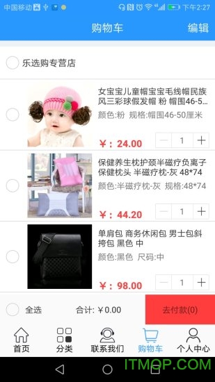 未来梦商城