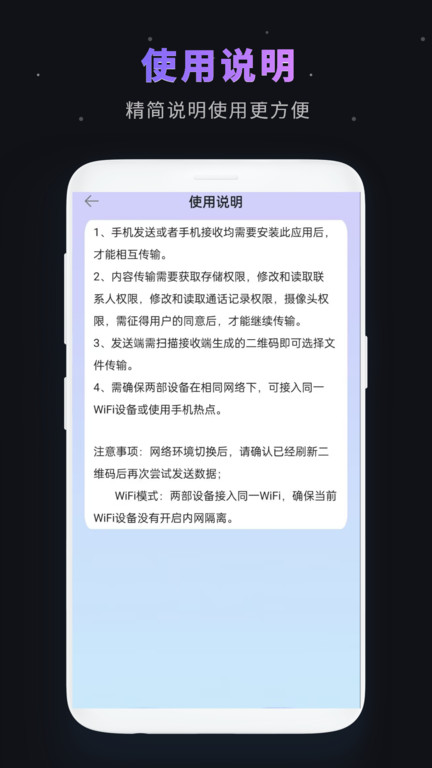 手机互传专家