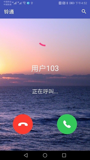 铃通