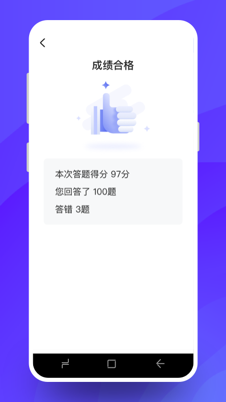 驾考必过秘籍