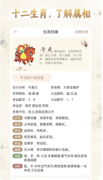 美梦大师(心理测试工具) v3.3.5 安卓手机版