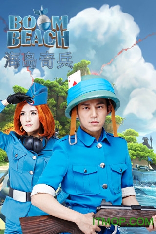 海岛奇兵uc九游版