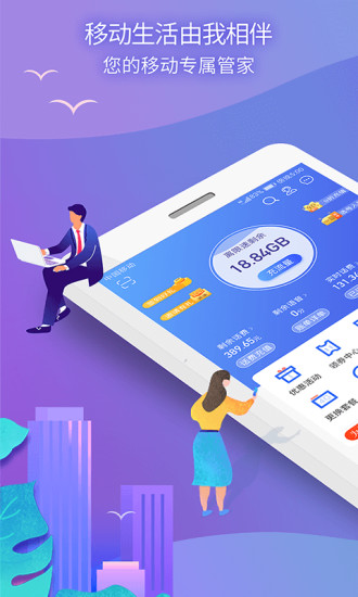 中国移动福建 中国移动福建