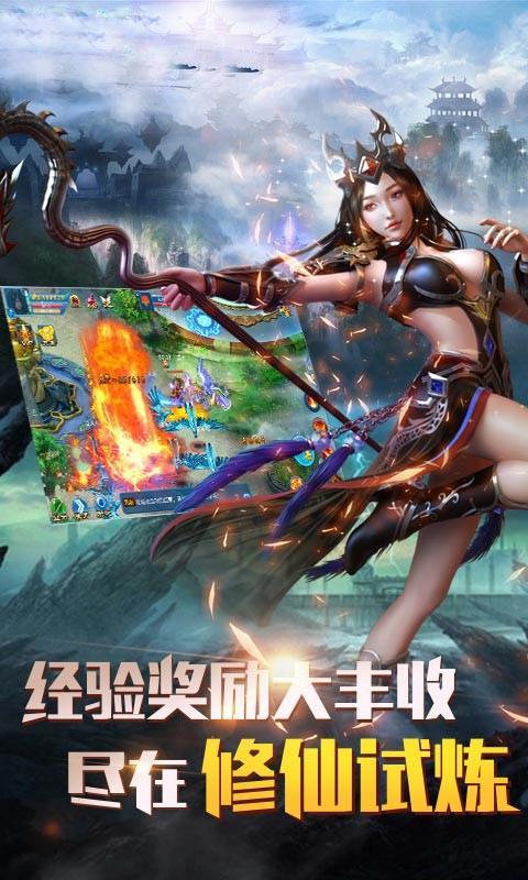 新仙剑传说