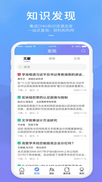 okms汇智平台