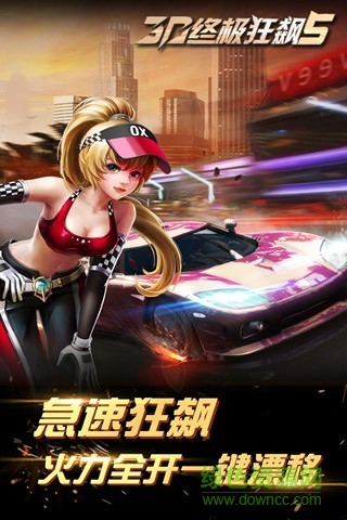 小奥终极狂飙5