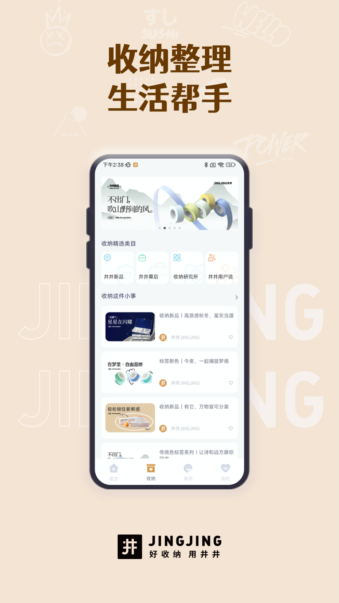 井井标记手机版