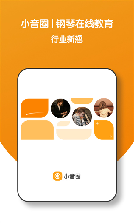 小音圈教师端HD