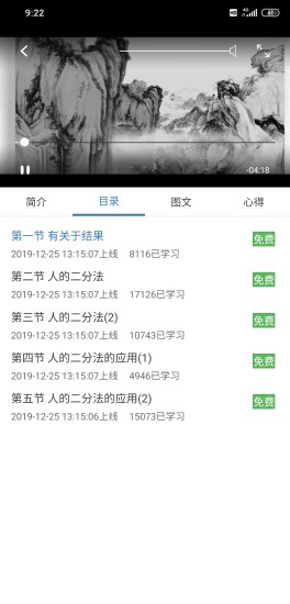 子曰微课