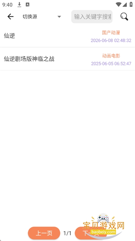 影搜