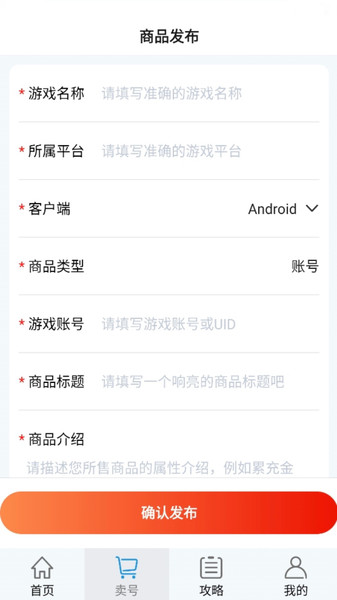 玩转号游戏交易