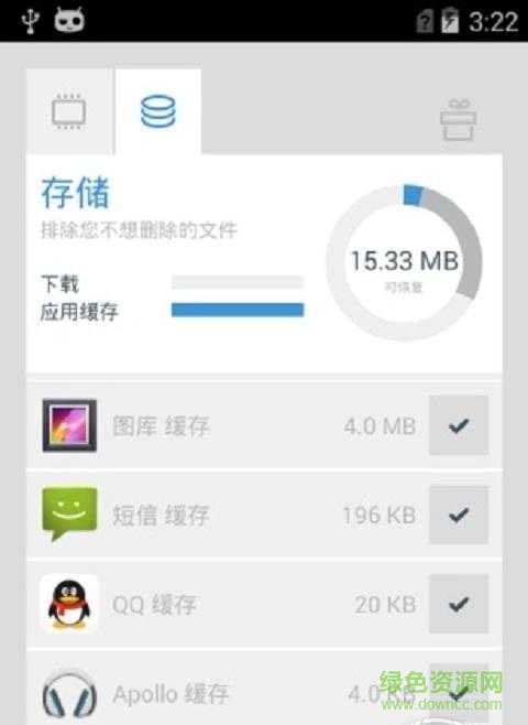 内存清理器
