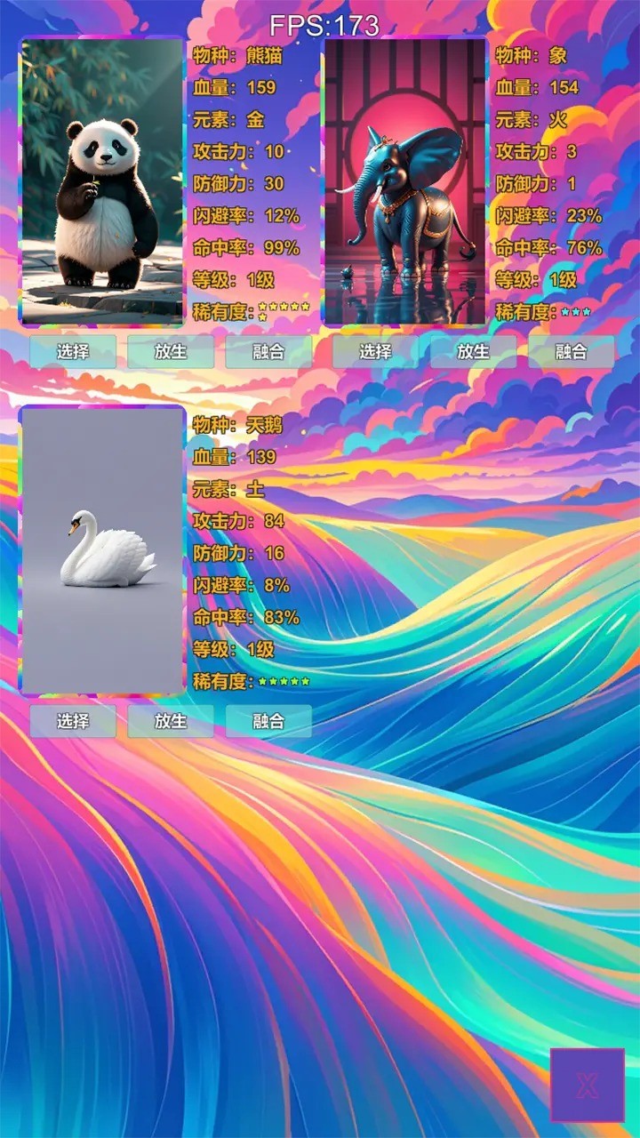 进化岛乱斗3D