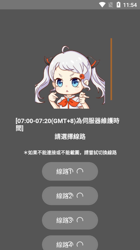 香蕉漫画免费版