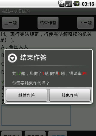 公务员考试