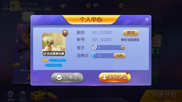 边锋游戏大厅app最新版 手机版v2.2.5
