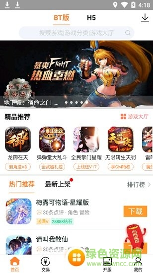 游戏盒子
