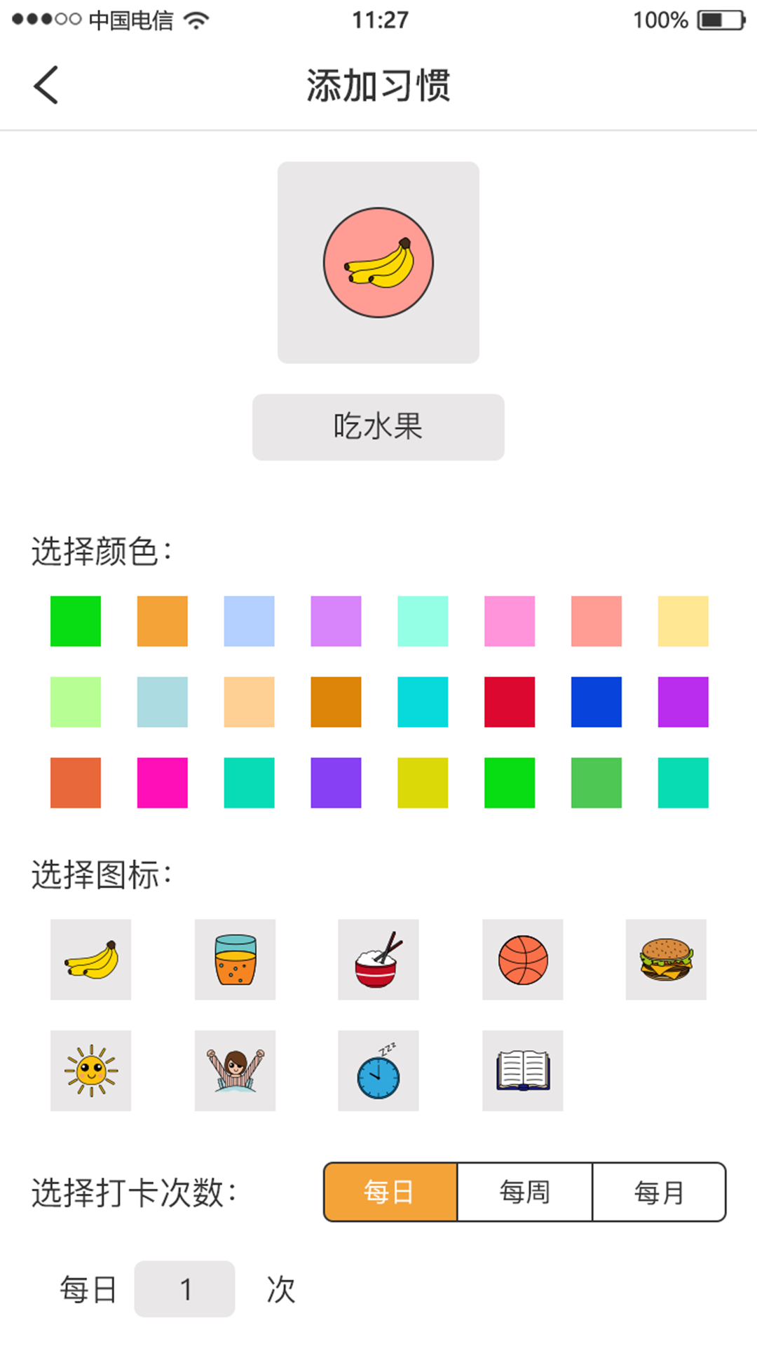 喝水记录习惯打卡 安卓版v1.0.6