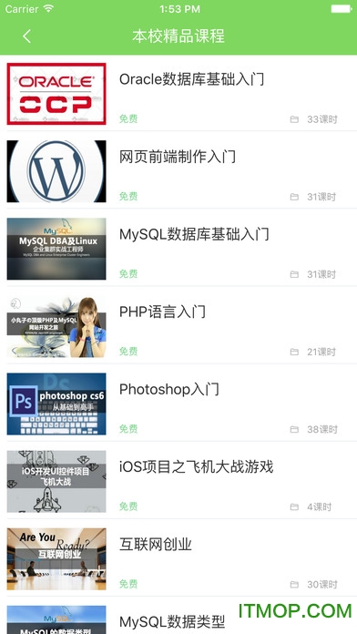 掌上华农苹果版
