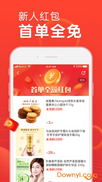苏宁易值买