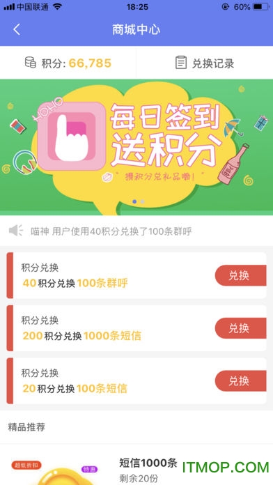 快递员小扁担手机客户端
