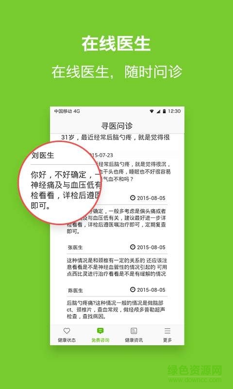优派云智