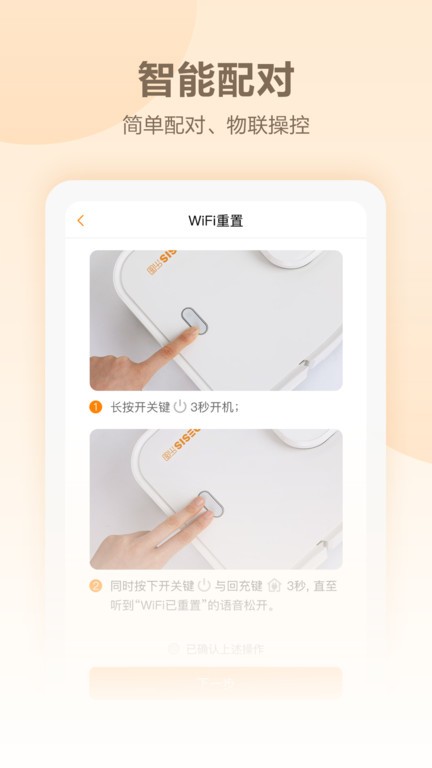 noesishome扫地机器人