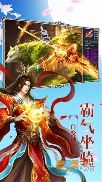逍遥九州录