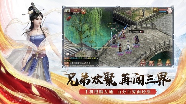 大话西游2口袋版经典版官方免费版 大话西游2口袋版经典版官方免费版