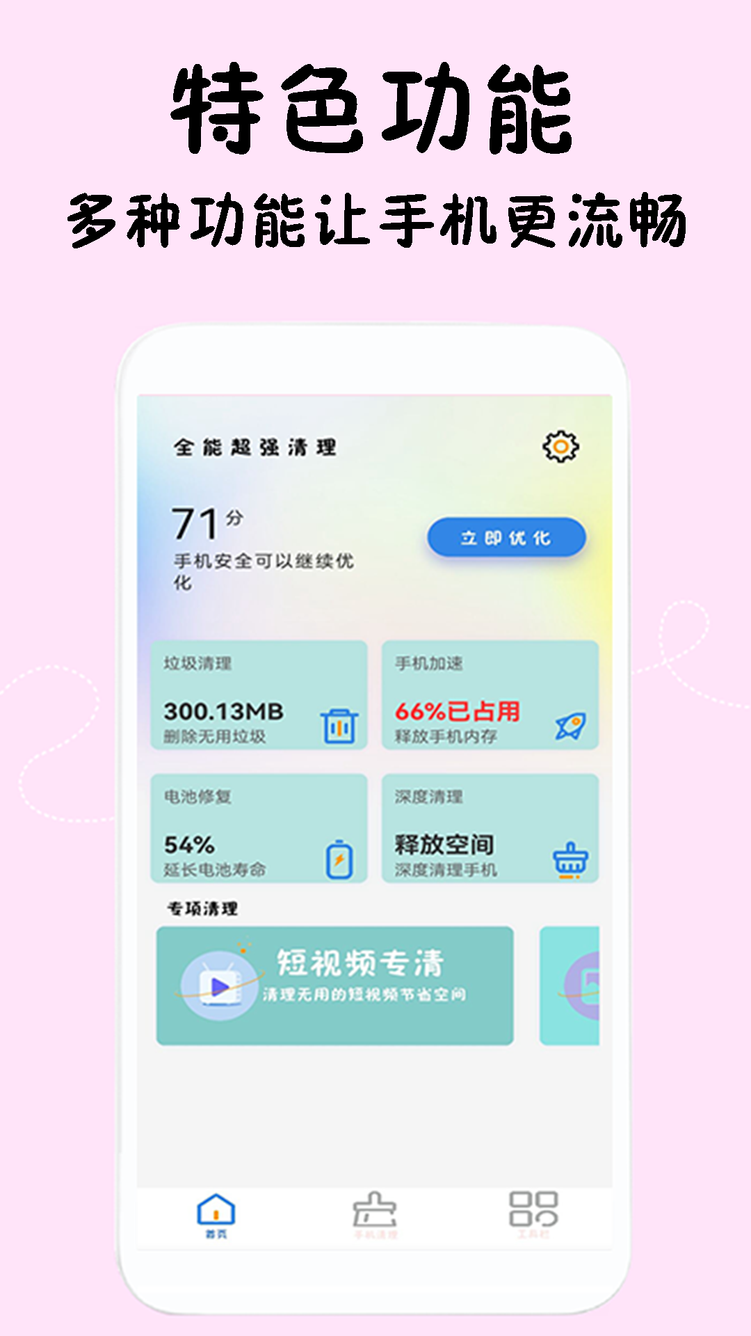 闪电清理专家