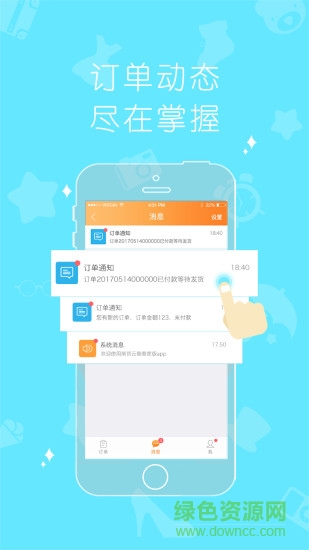 shcmallseller捎货云商商家版