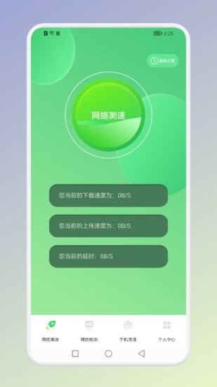 MuMu网络测速器
