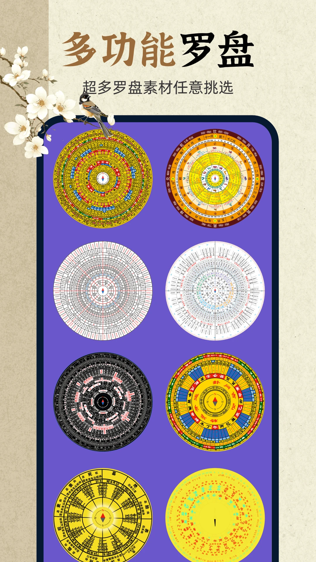 电子罗盘 eCompass