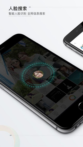 脸搜