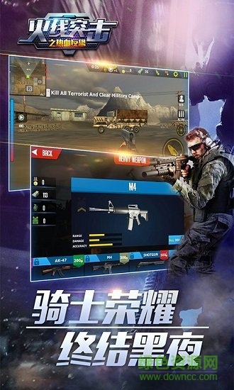 火线突击之热血反恐