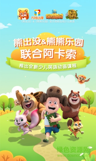 儿童英语外教