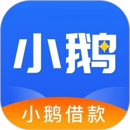 小鹅花借款