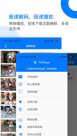potplayer官网版下载