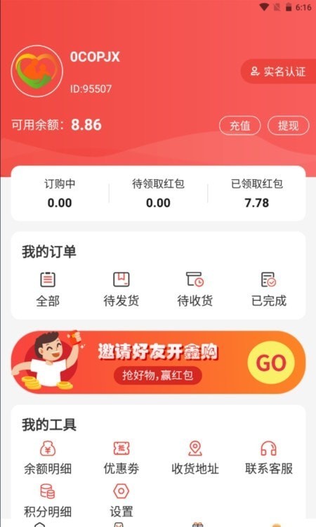 鑫阳光开鑫购
