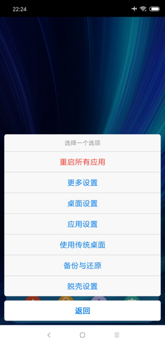 SandVXposed框架 专业版v1.2.5.1.3.1.7.7