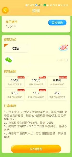 奇迹养猪场