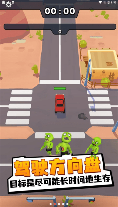 僵尸幸存者战车