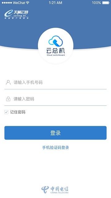天翼云