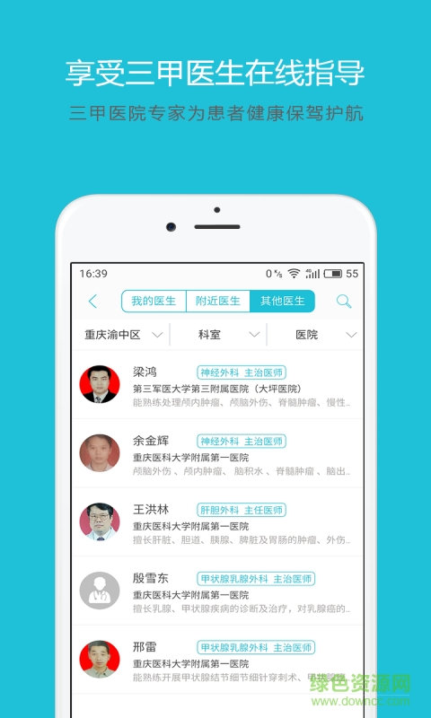 微医汇