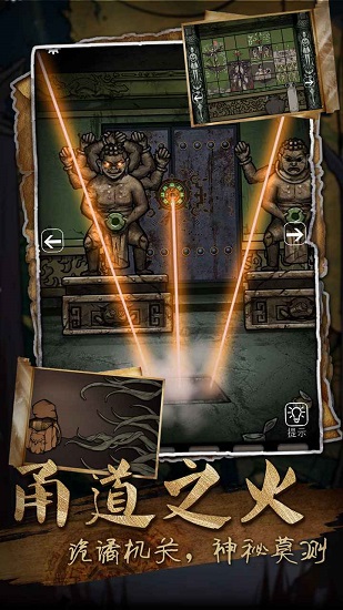 山村老屋3之守墓人游戏