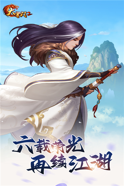 大掌门