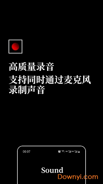 超级录屏助手