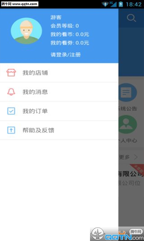 看了么