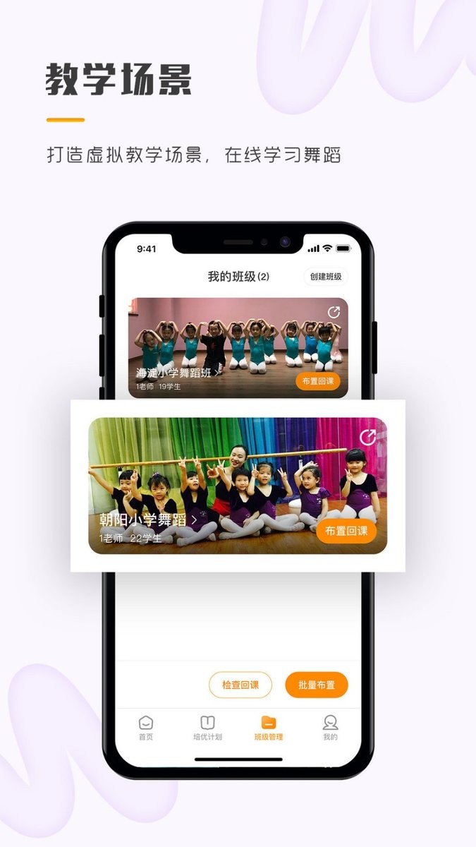 育舞教师最新版