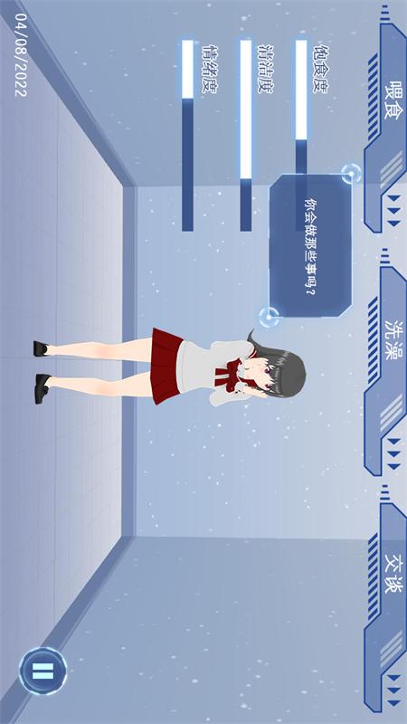 电子女孩模拟器